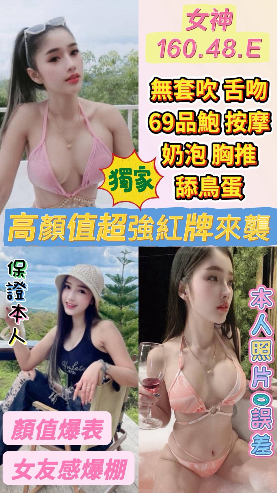 大溪區定點茶/外送茶 柔美 160/47/22/36C